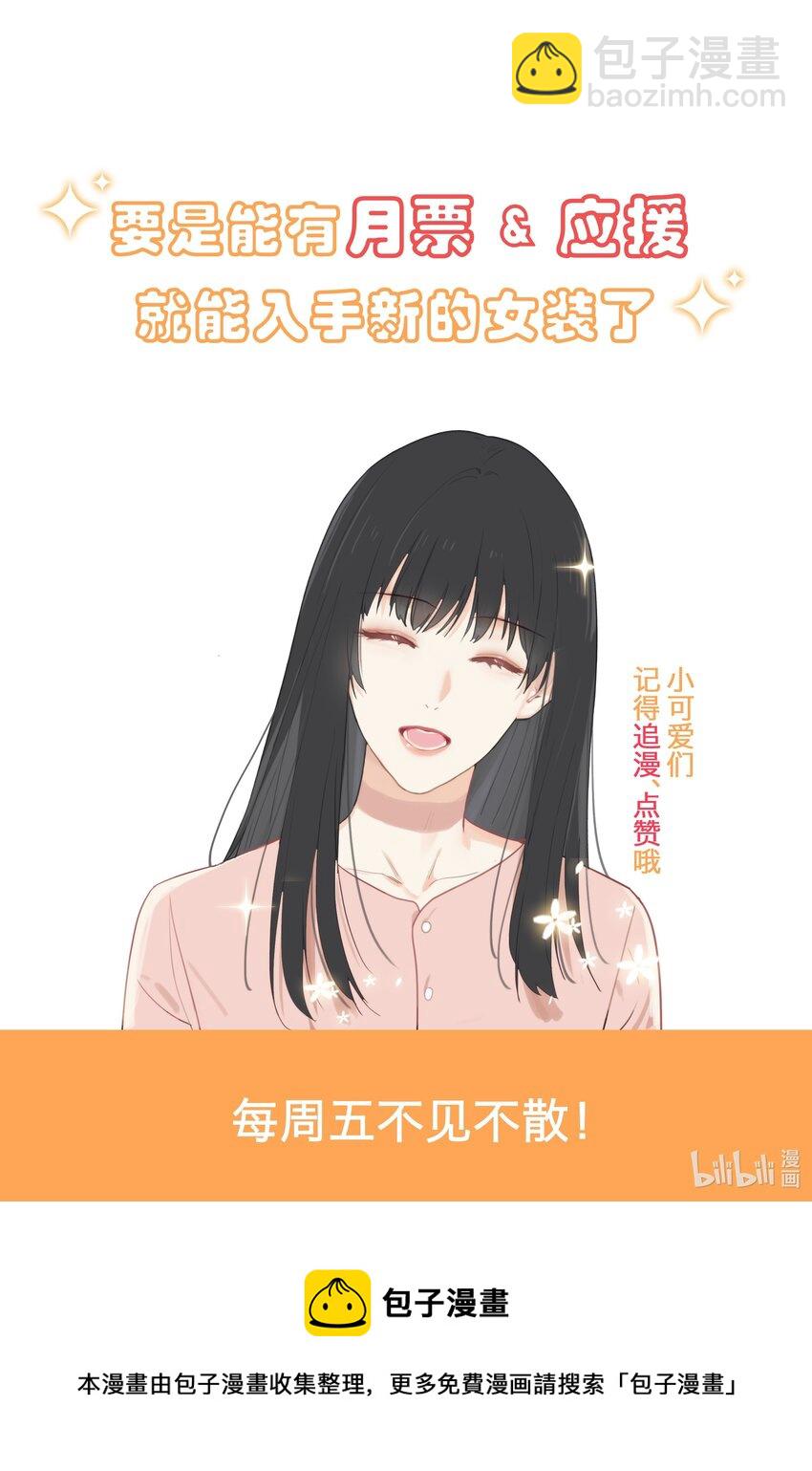 102 你并不孤单！-第107话