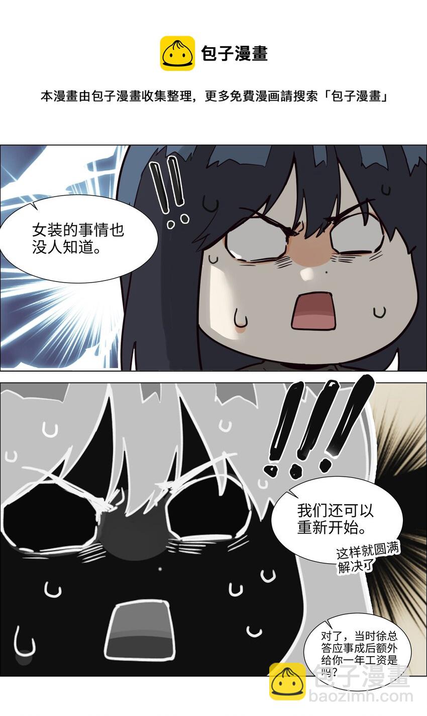 104 小丑竟是我自己！(1/2)-第109话