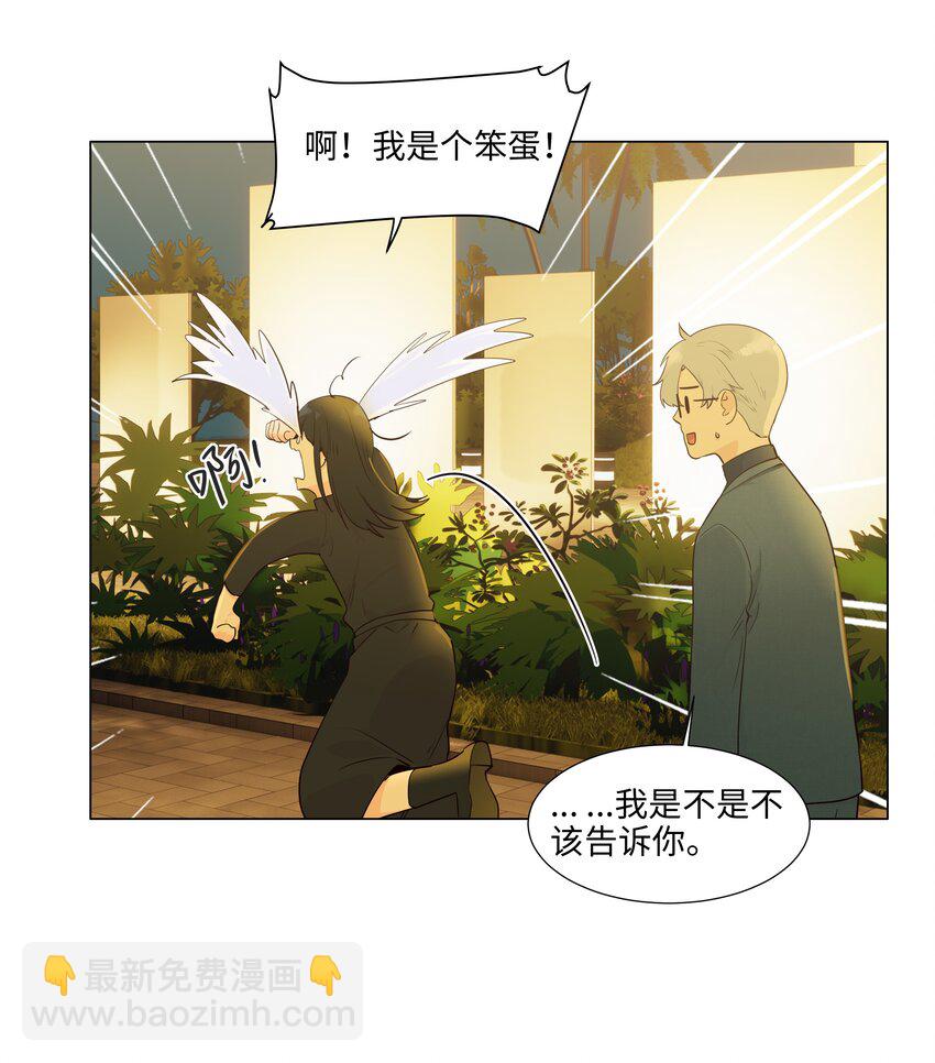 104 小丑竟是我自己！(1/2)-第109话