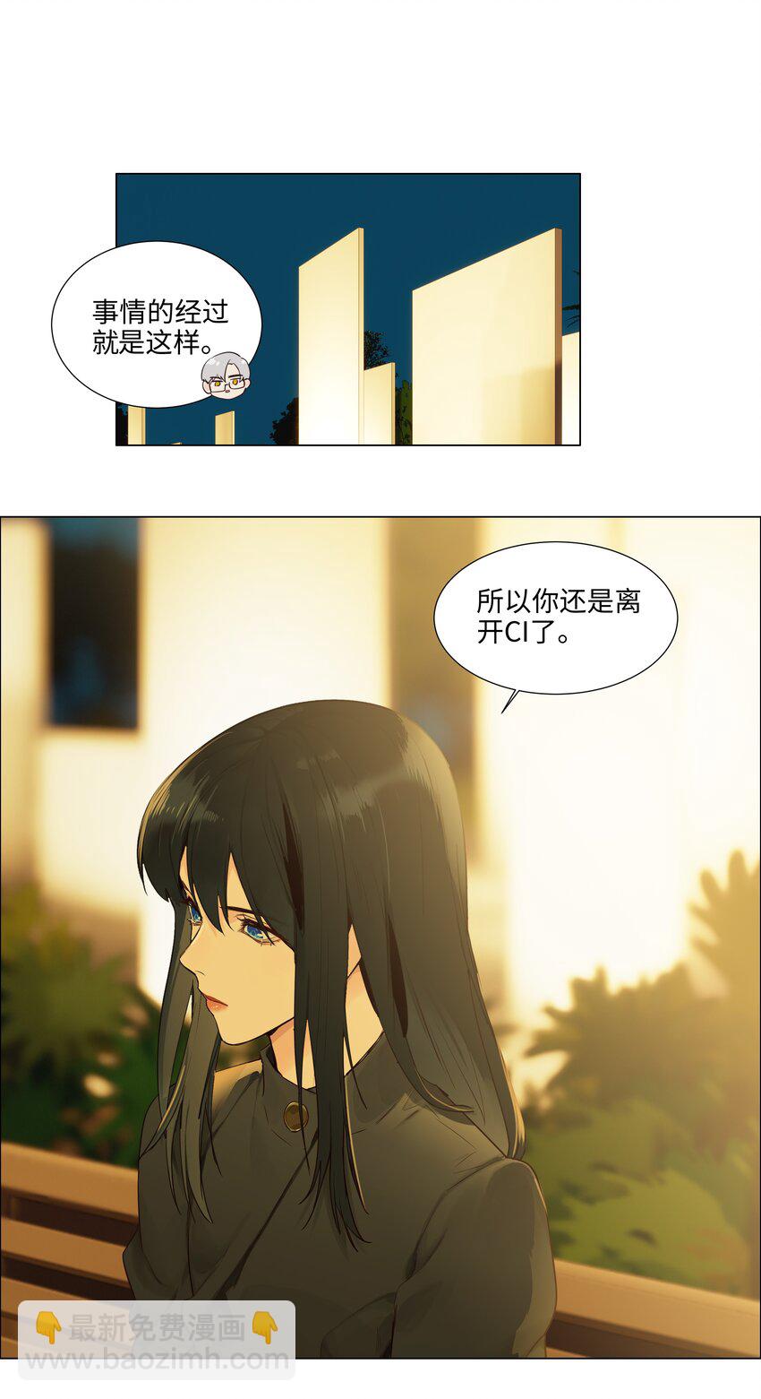 104 小丑竟是我自己！(1/2)-第109话