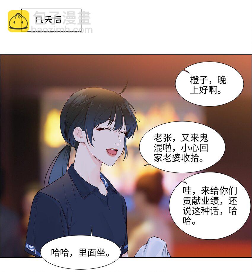104 小丑竟是我自己！(1/2)-第109话