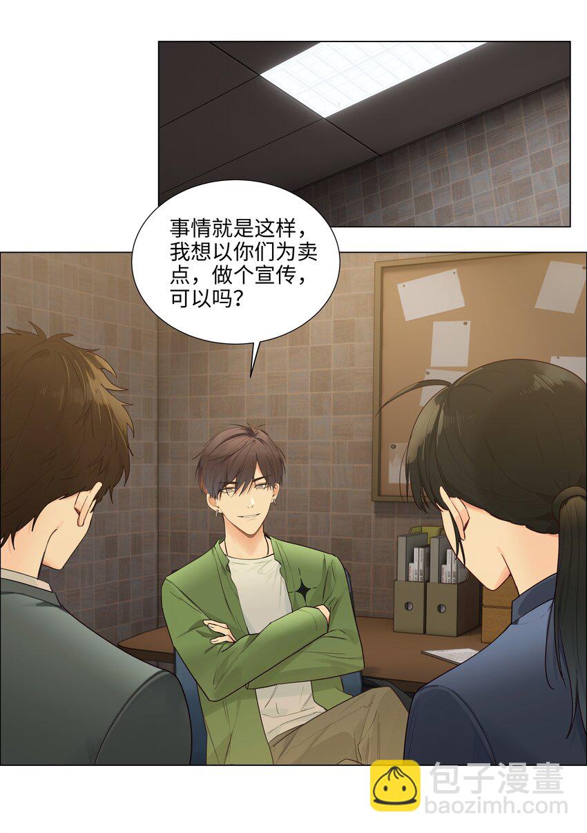 104 小丑竟是我自己！(1/2)-第109话