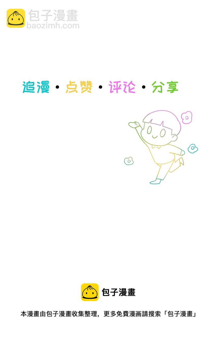 104 小丑竟是我自己！(1/2)-第109话