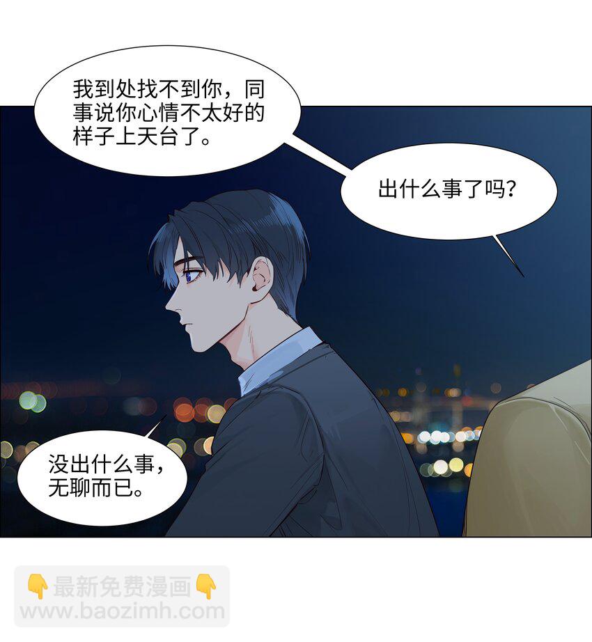 106 我只喜欢你！(1/2)-第111话