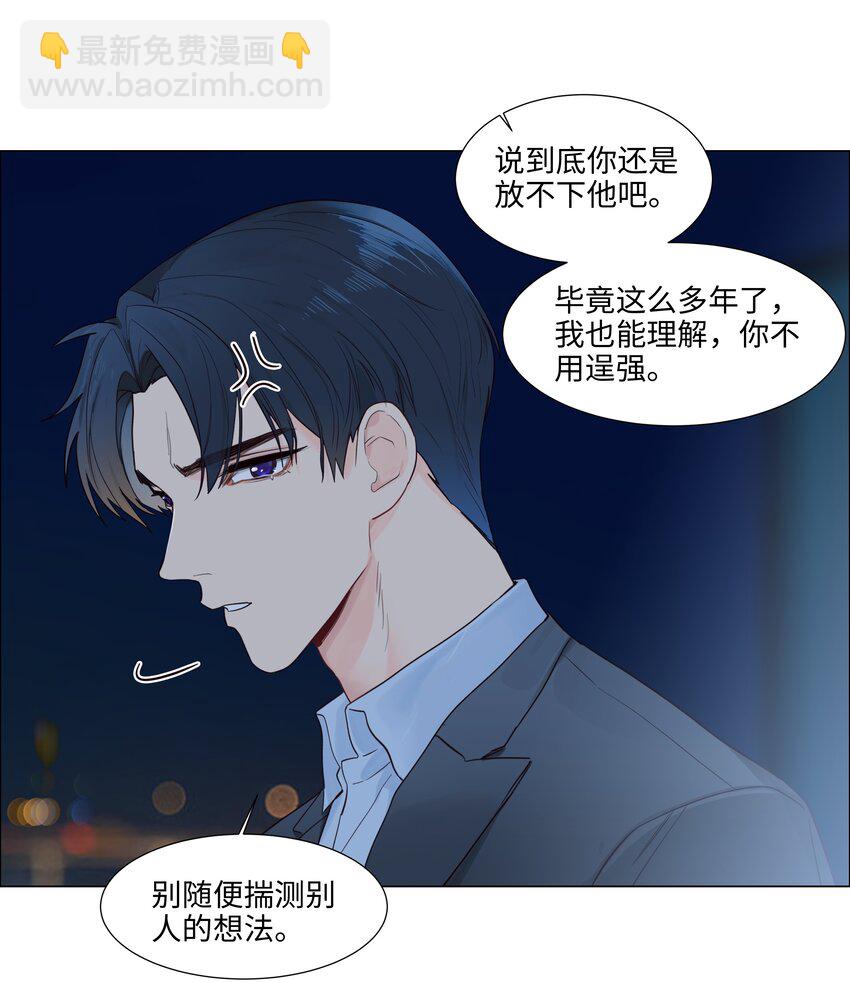 106 我只喜欢你！(1/2)-第111话