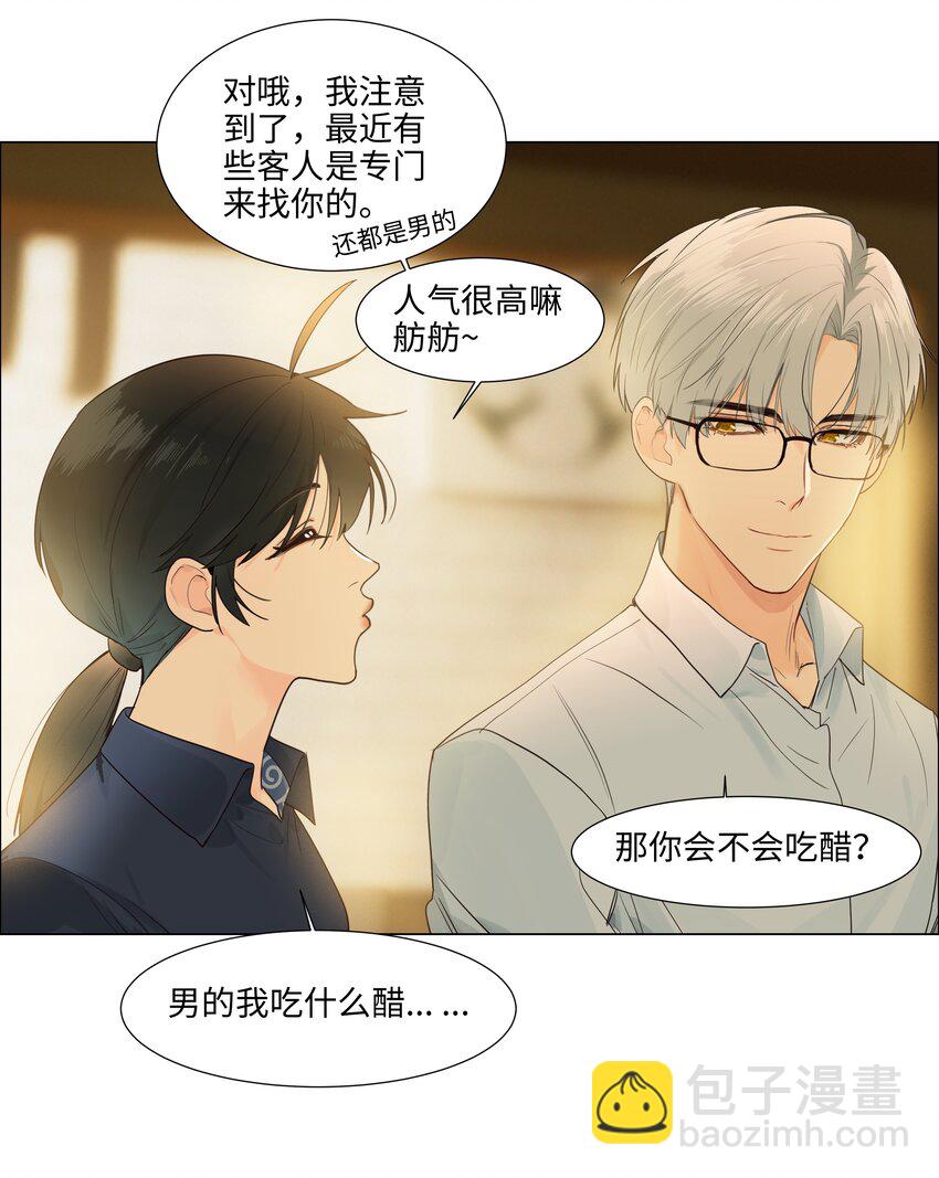 106 我只喜欢你！(1/2)-第111话