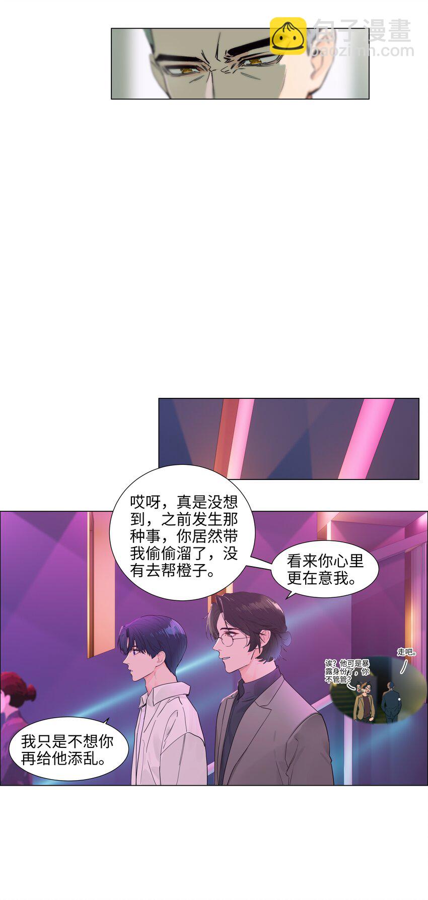 108 你们进展到哪一步了？-第113话