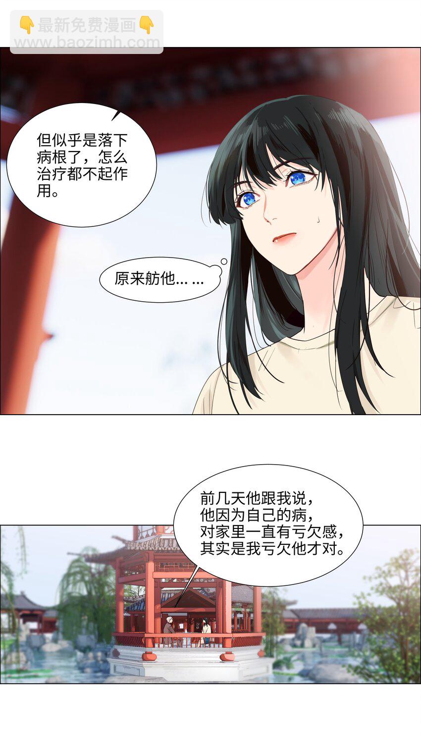 108 你们进展到哪一步了？-第113话