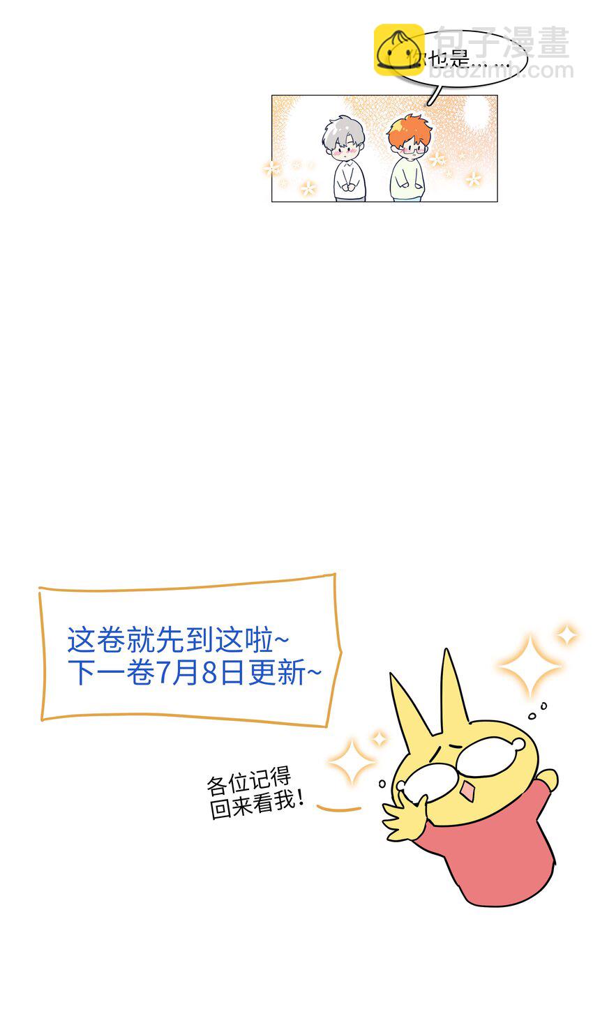 108 你们进展到哪一步了？-第113话