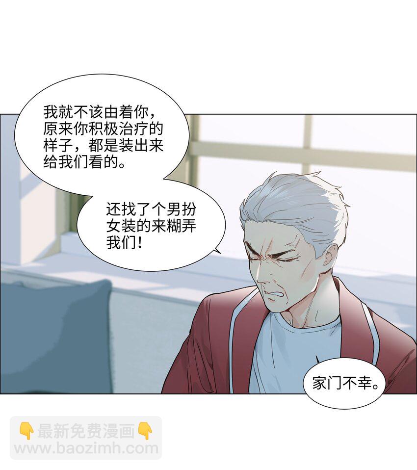 108 你们进展到哪一步了？-第113话