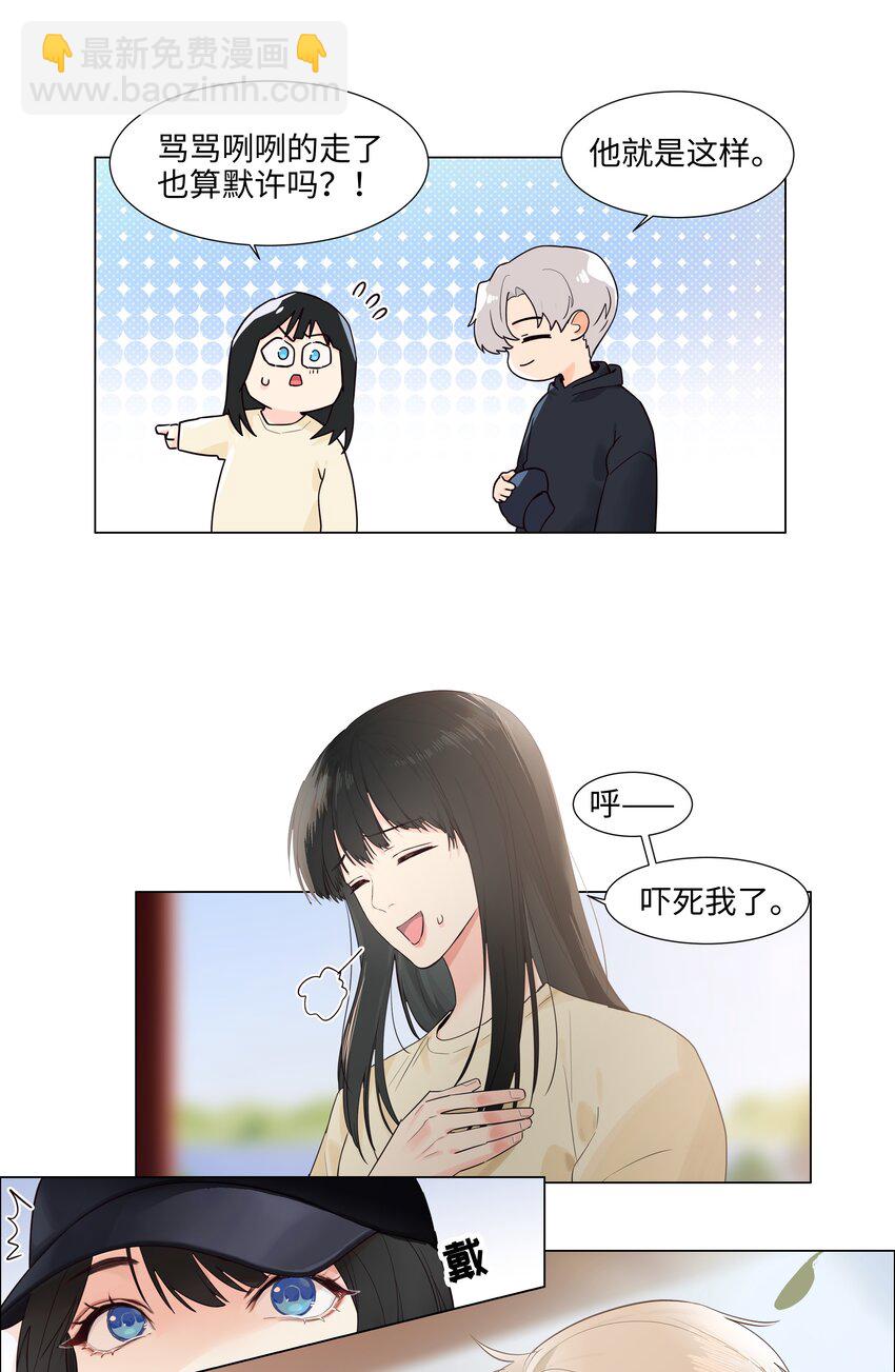 109 这颗真的甜！-第115话