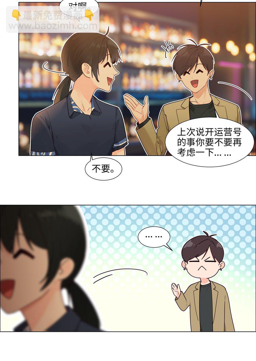 109 这颗真的甜！-第115话