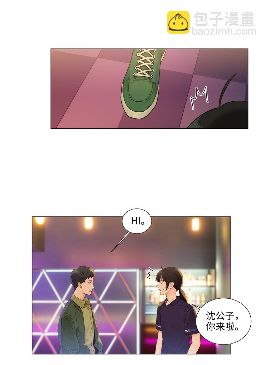 109 这颗真的甜！-第115话