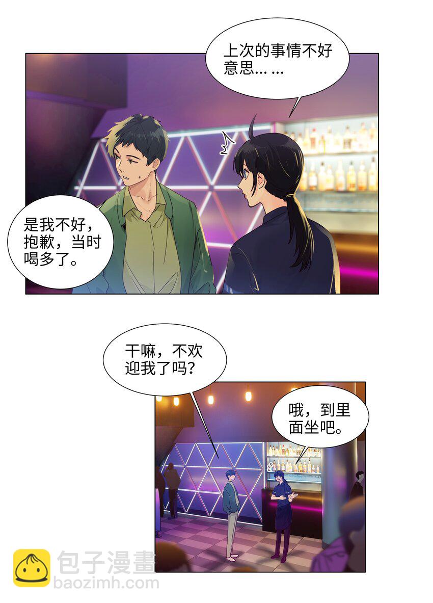 109 这颗真的甜！-第115话