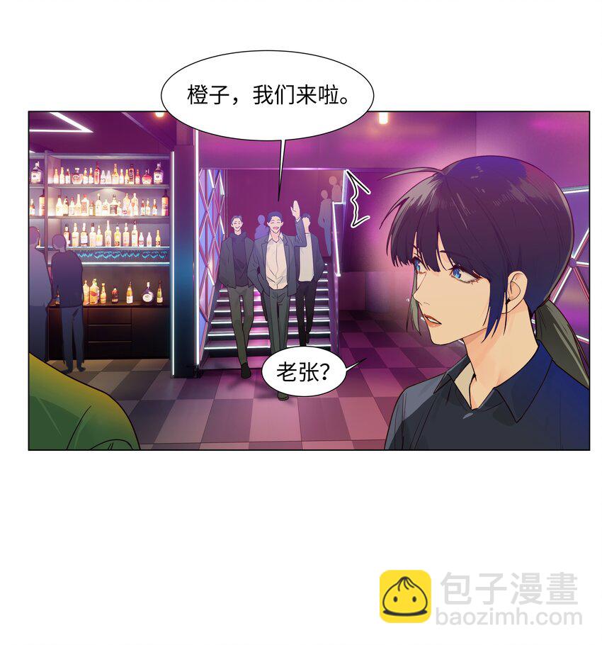 109 这颗真的甜！-第115话