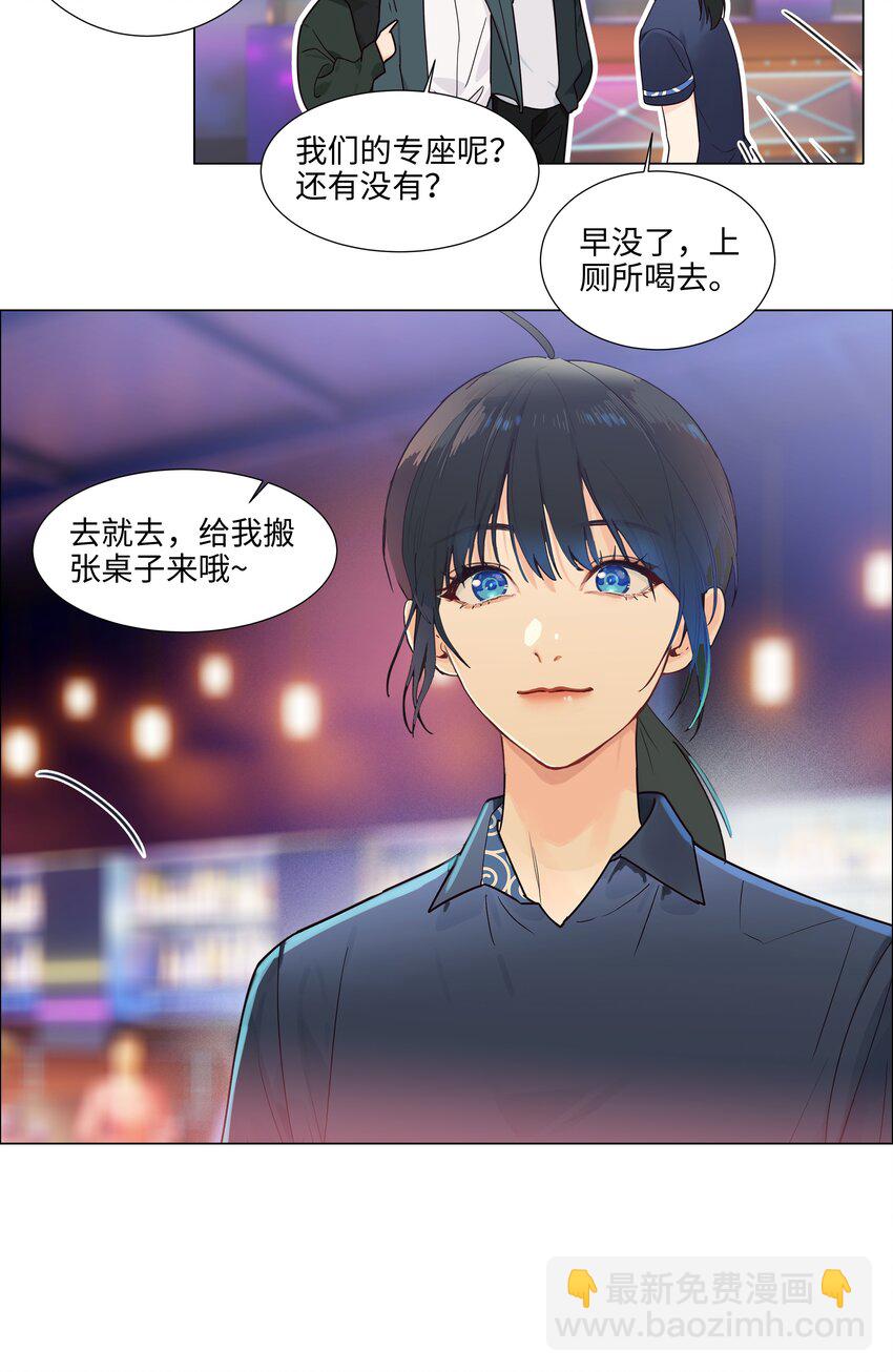 109 这颗真的甜！-第115话
