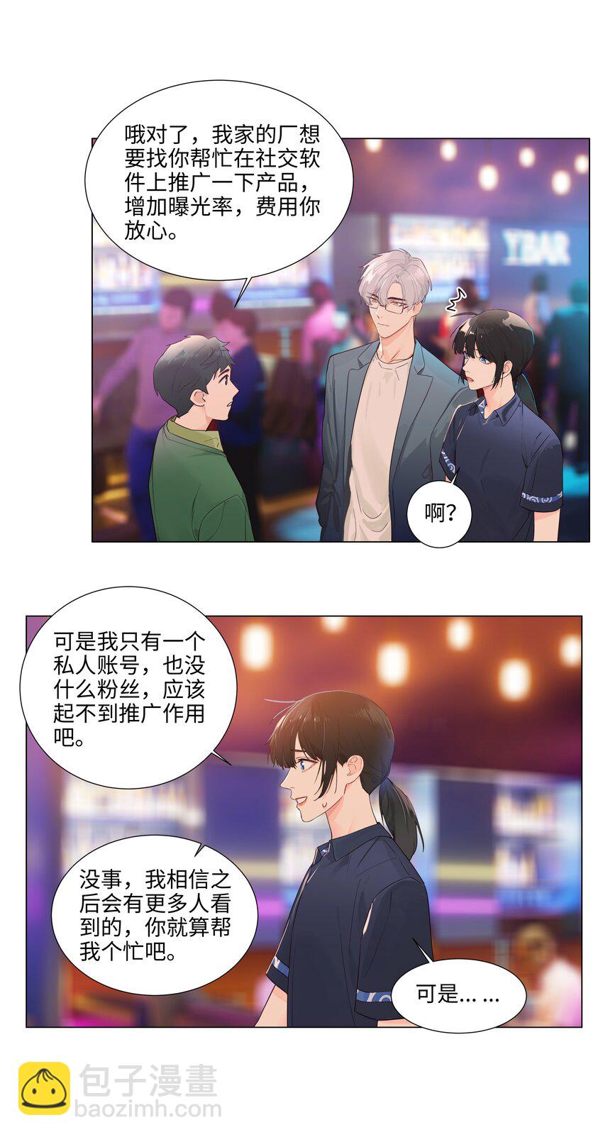 109 这颗真的甜！-第115话