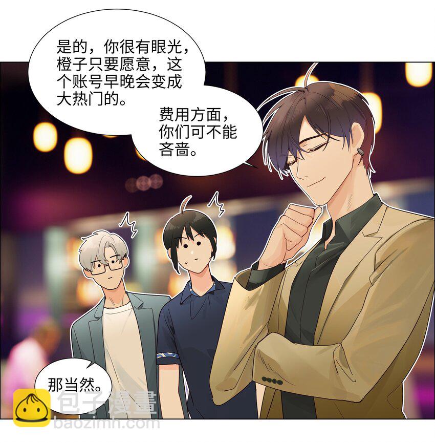 109 这颗真的甜！-第115话