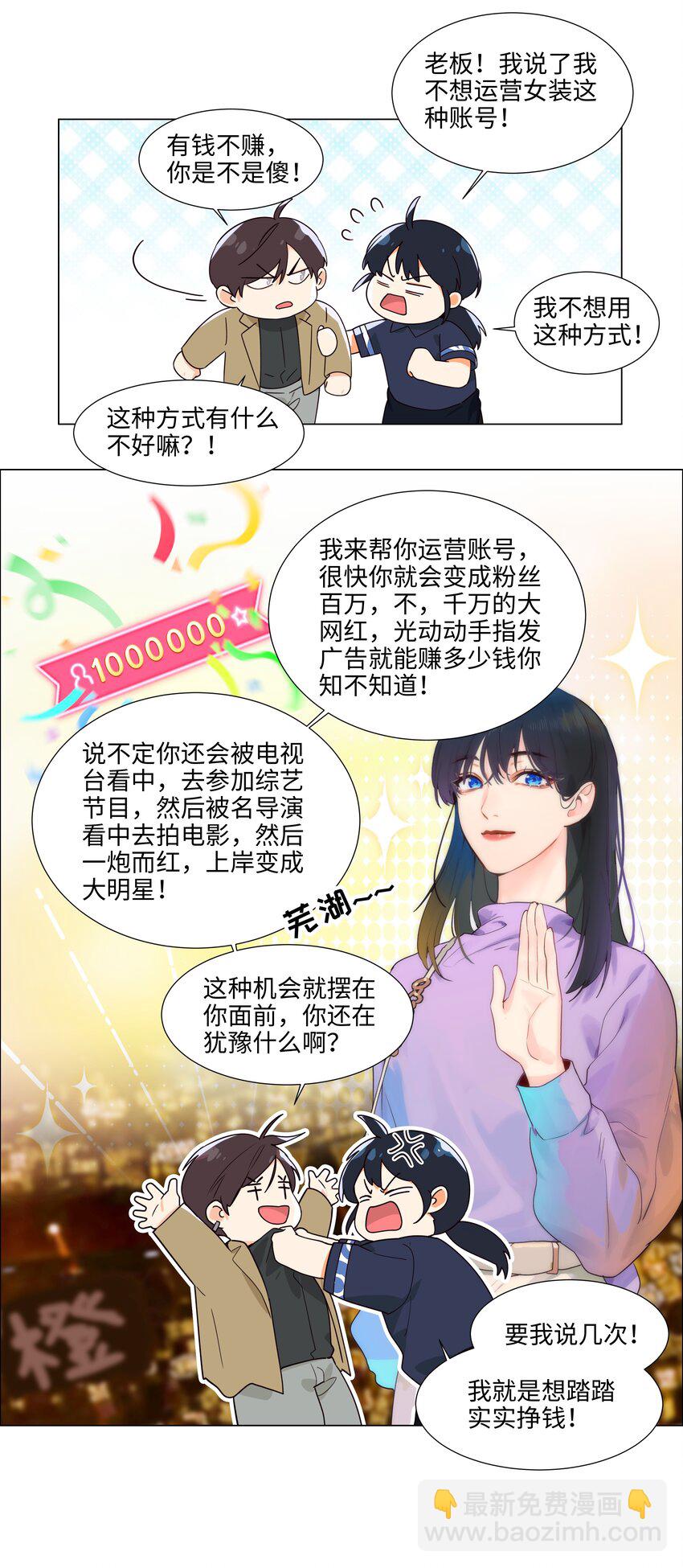 109 这颗真的甜！-第115话