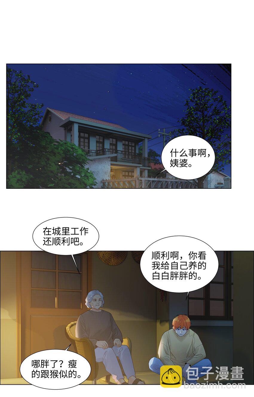 109 这颗真的甜！-第115话