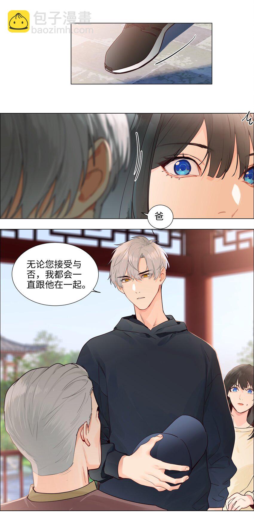 109 这颗真的甜！-第115话