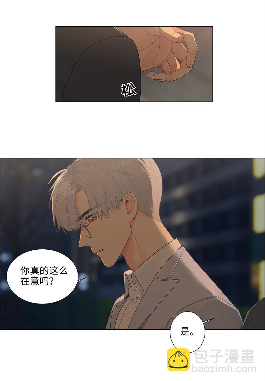 111 我们什么时候能确定关系？-第117话