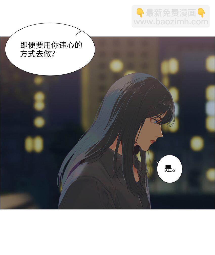 111 我们什么时候能确定关系？-第117话