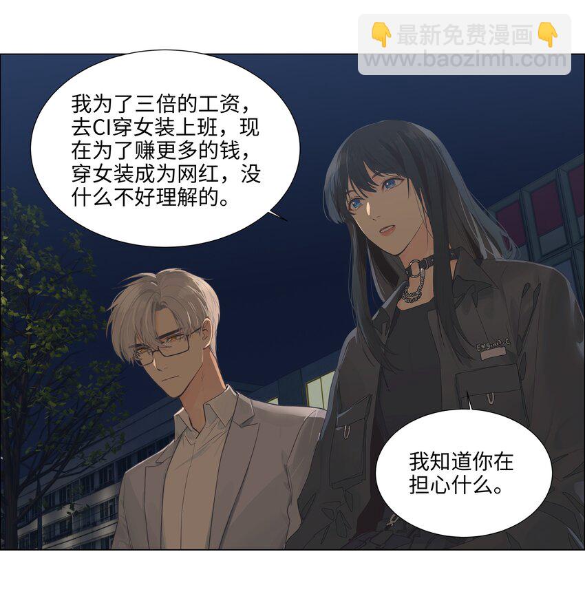 111 我们什么时候能确定关系？-第117话