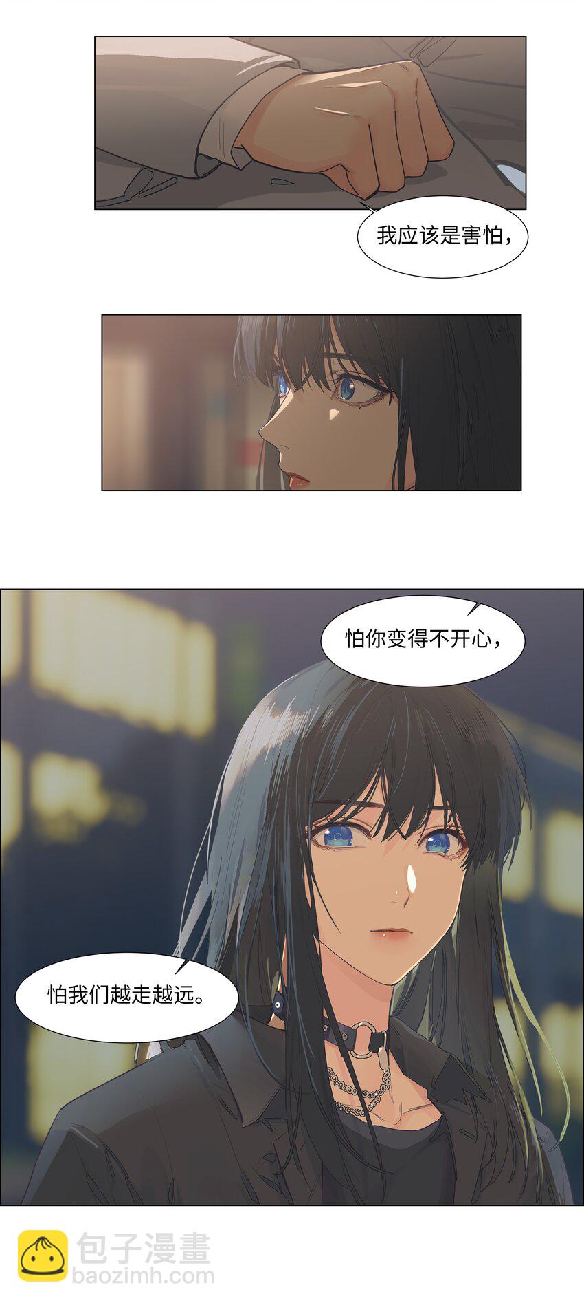 111 我们什么时候能确定关系？-第117话