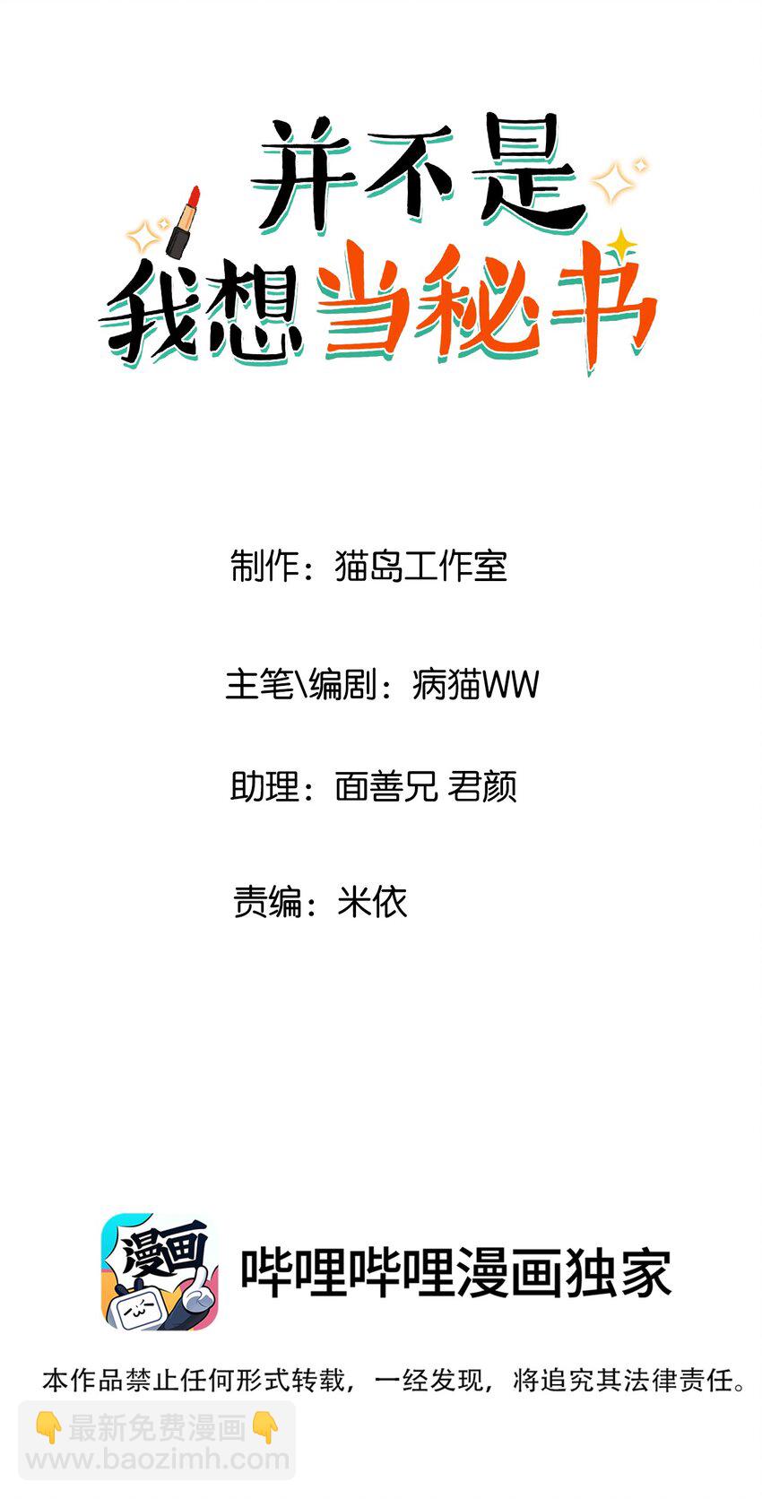 111 我们什么时候能确定关系？-第117话