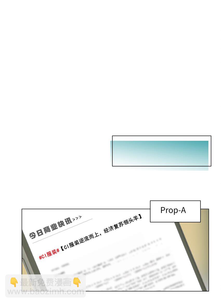 111 我们什么时候能确定关系？-第117话