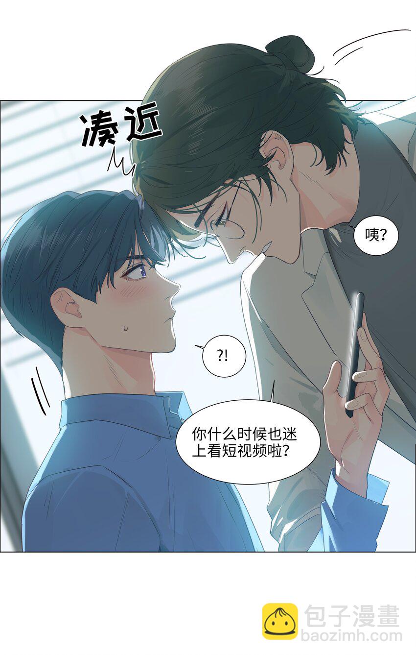 111 我们什么时候能确定关系？-第117话