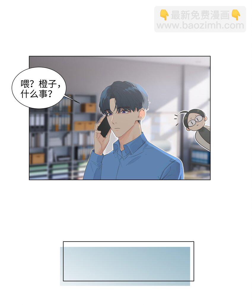 111 我们什么时候能确定关系？-第117话