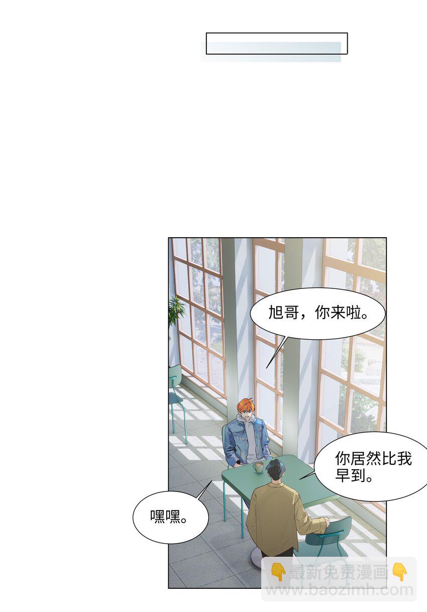 111 我们什么时候能确定关系？-第117话