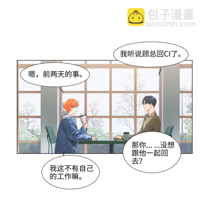 111 我们什么时候能确定关系？-第117话