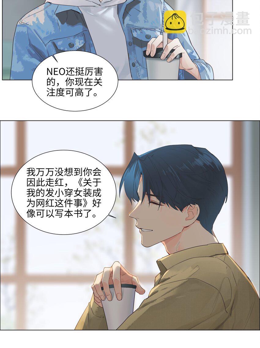 111 我们什么时候能确定关系？-第117话