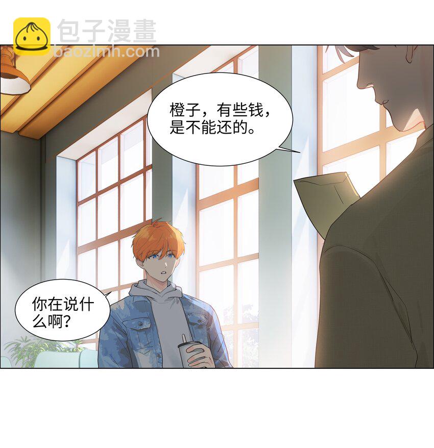 111 我们什么时候能确定关系？-第117话
