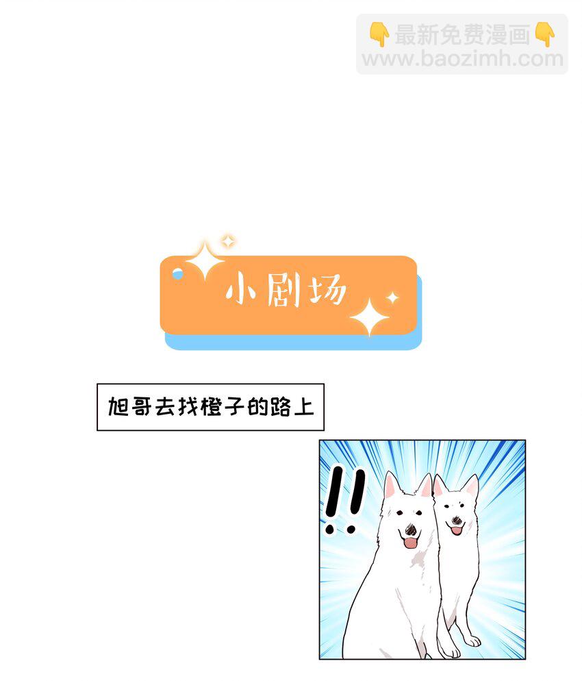 111 我们什么时候能确定关系？-第117话