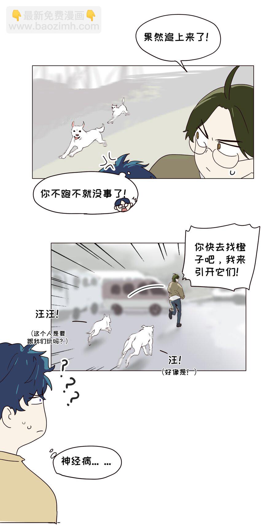 111 我们什么时候能确定关系？-第117话