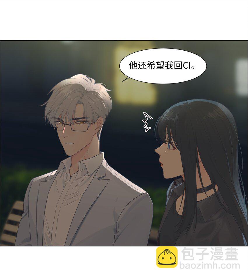 111 我们什么时候能确定关系？-第117话