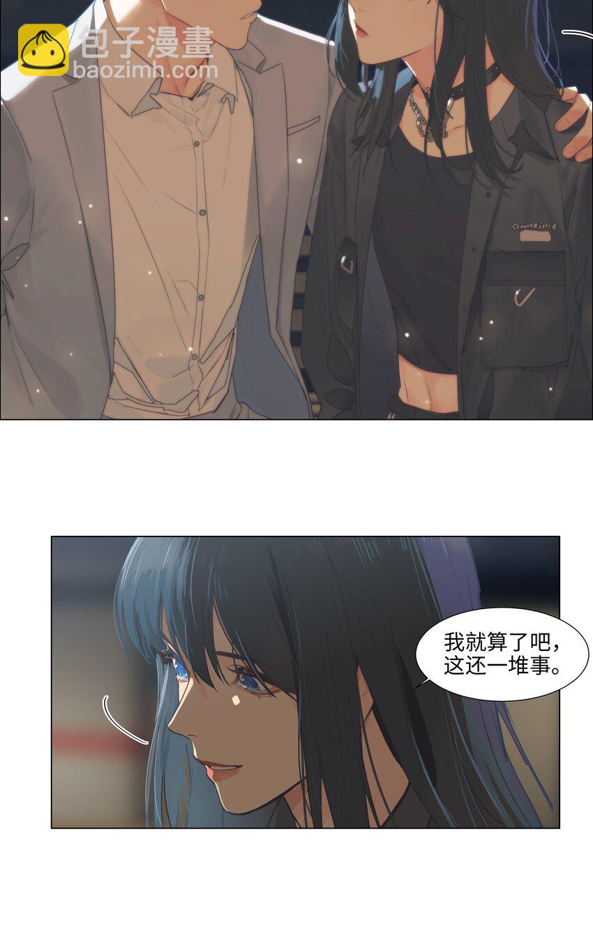 111 我们什么时候能确定关系？-第117话