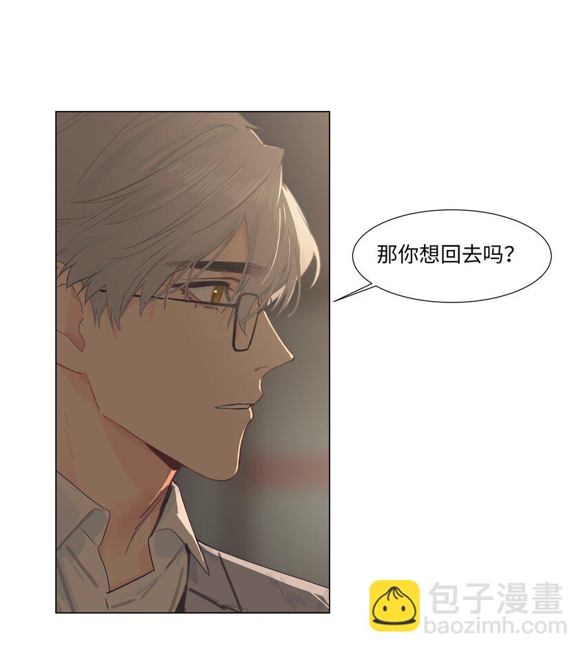 111 我们什么时候能确定关系？-第117话
