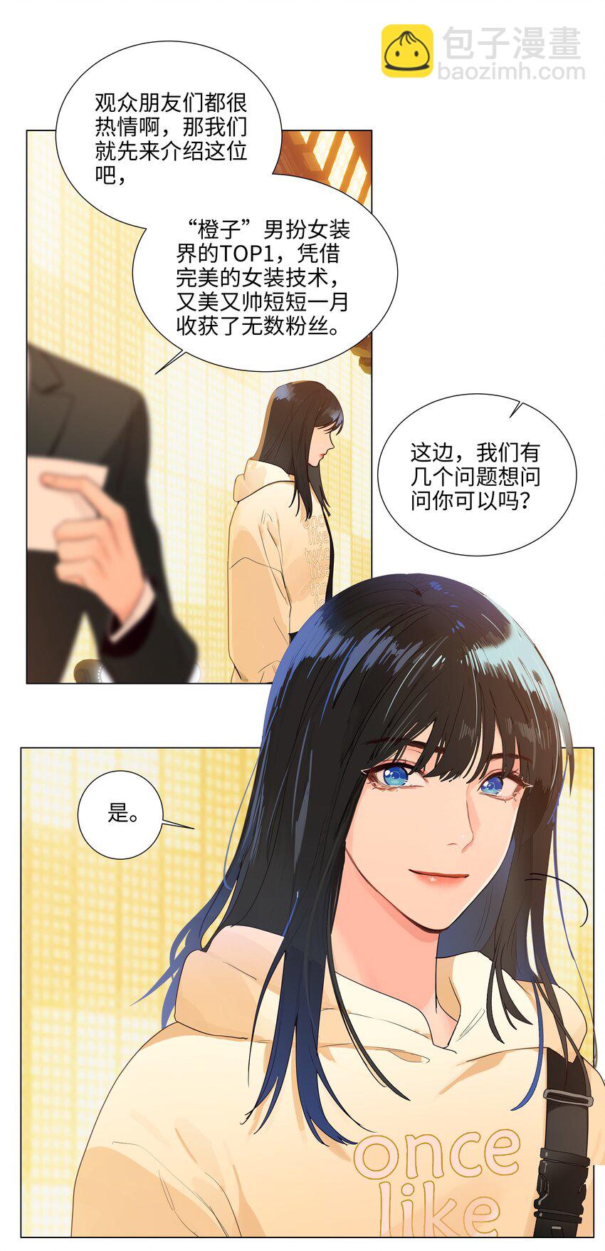 113 大橙子加油！-第119话