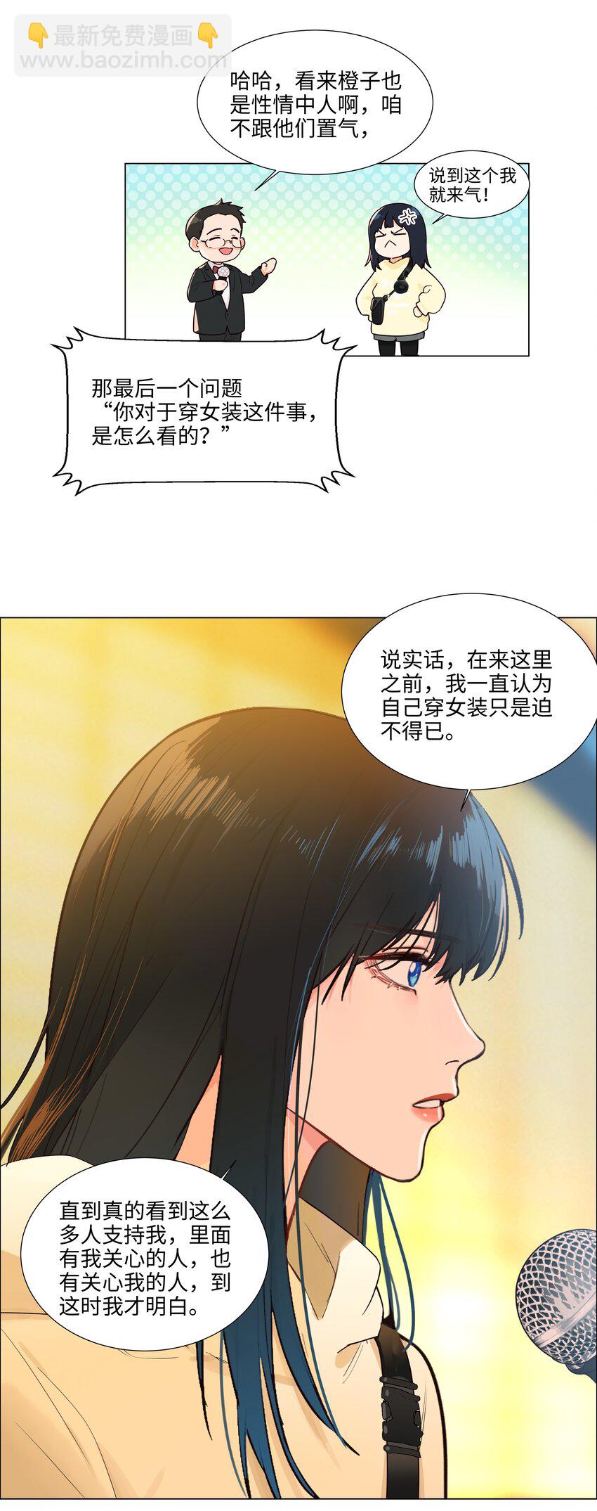 113 大橙子加油！-第119话