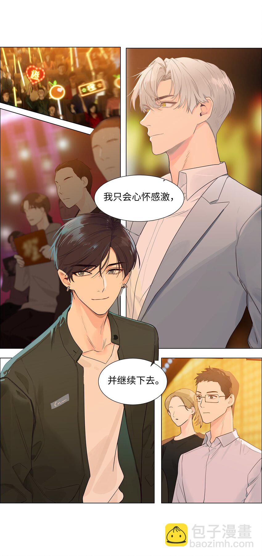 113 大橙子加油！-第119话