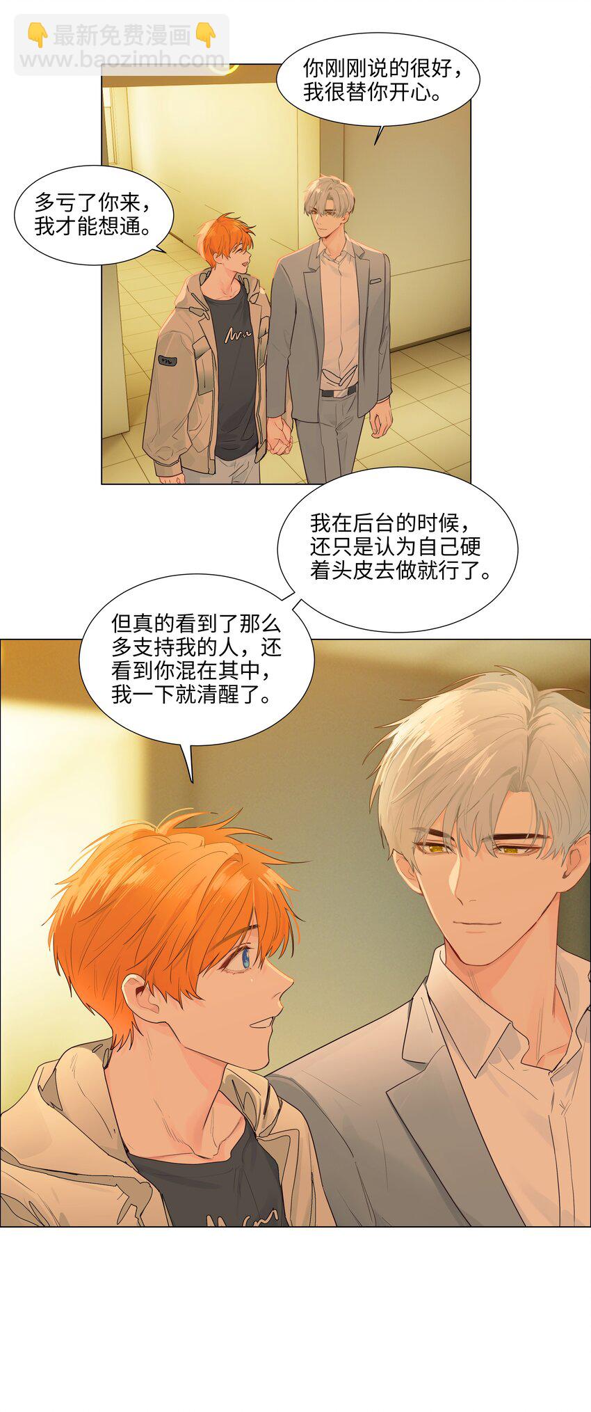 113 大橙子加油！-第119话
