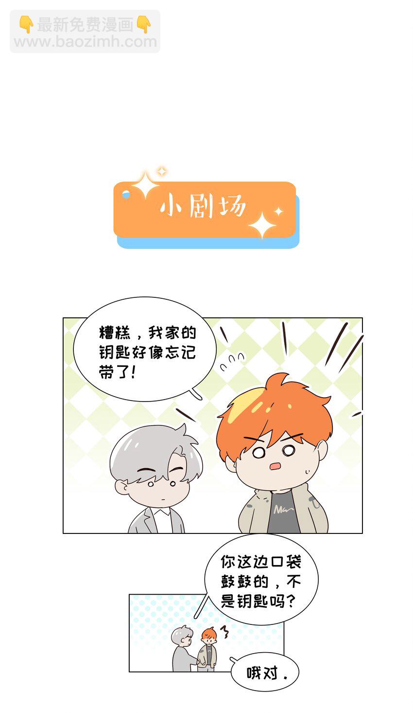 113 大橙子加油！-第119话