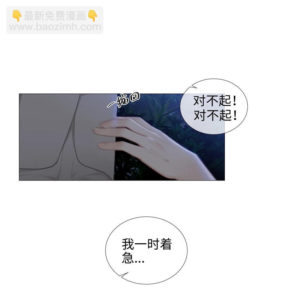 012 被拥入怀中？！(1/2)-第13话