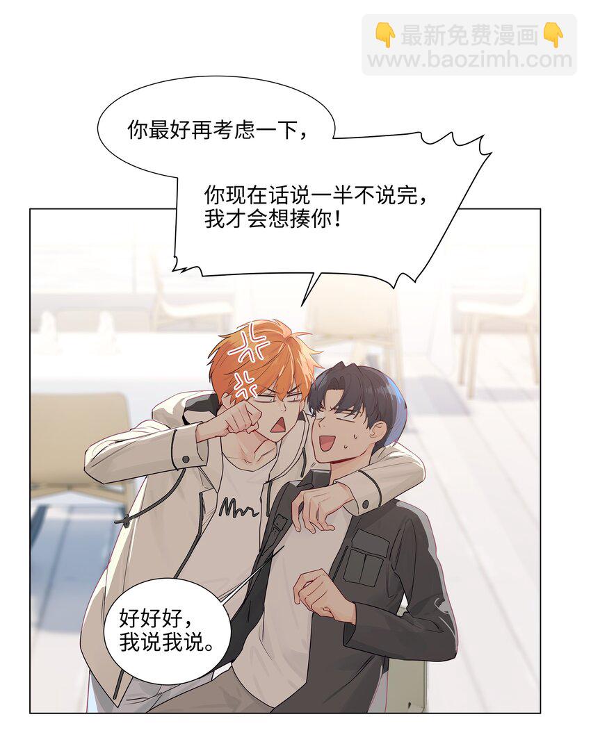 115 我们也有很多共同回忆啊！-第121话