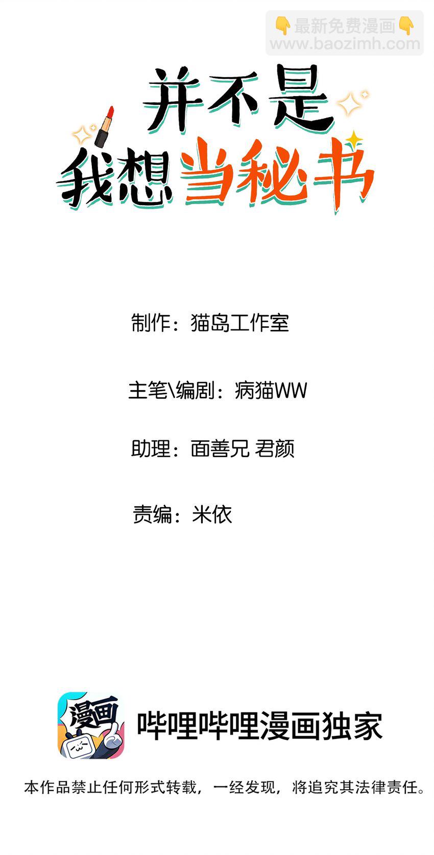 115 我们也有很多共同回忆啊！-第121话
